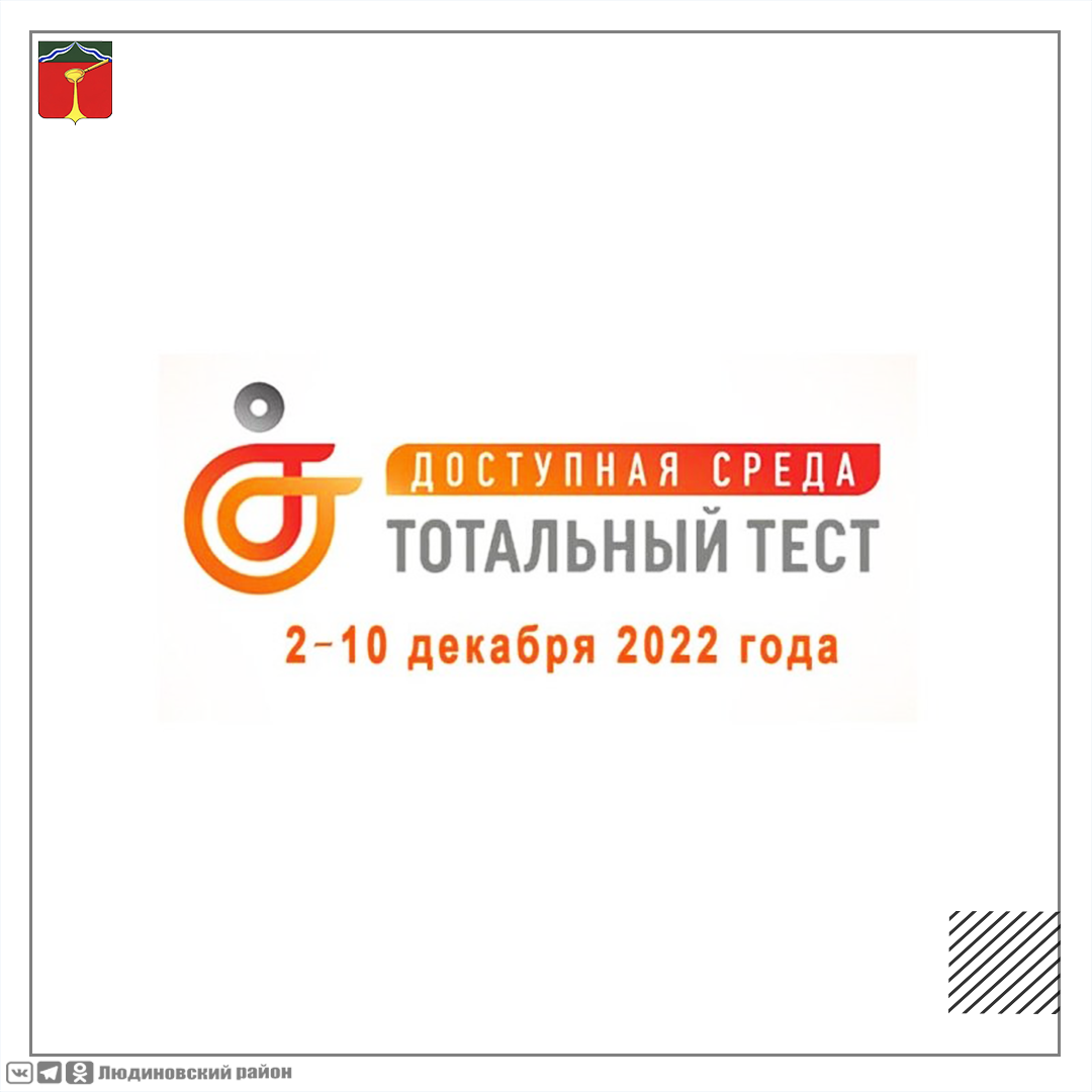 Администрация муниципального района «Город Людиново и Людиновский район» |  Главная